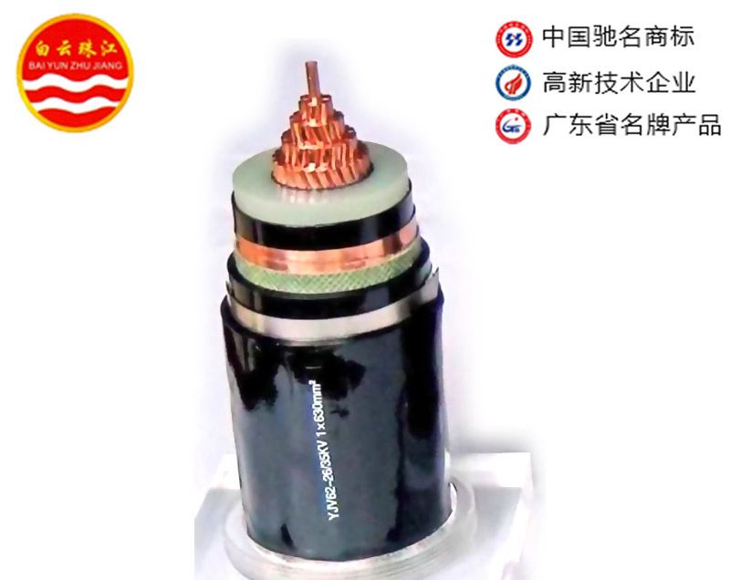 铠装白云珠江YJV22高压电缆26-30KV